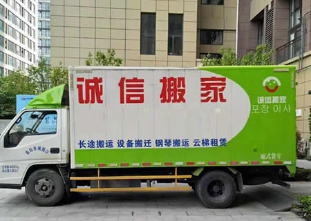 壽光搬家公司 壽光搬家公司